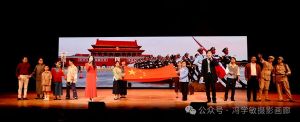 慶祝建國75周年囯慶晚會印象