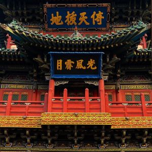 杏花村一汾酒的故鄉印象（二）