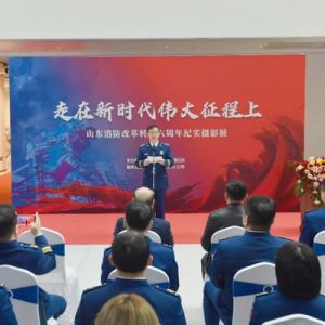 山东消防改革转制六周年纪实摄影展开幕