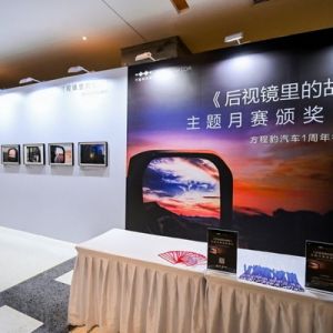 方程豹行摄研究所 ——发现《后视镜里的故事》主题月赛颁奖典礼圆满落幕 ...