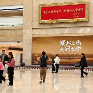 宁夏摄协举办“塞上江南 大河之中”主题摄影展