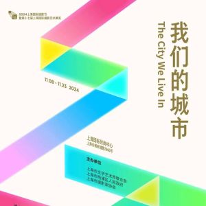 上海国际摄影节、影像西湖、山东消防及黟县、宁夏等 | 本周值得一看的展览 ...