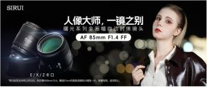 更轻的人像镜皇？思锐曙光AF 85mm F1.4 FF效果实测