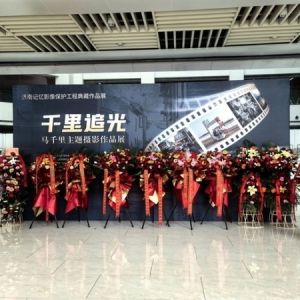 千里追光——马千里主题摄影展