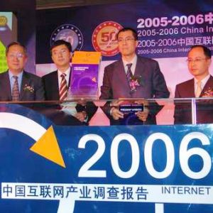 中國互聯(lián)網(wǎng)產(chǎn)業(yè)調(diào)查報告發(fā)布 產(chǎn)業(yè)100強揭曉