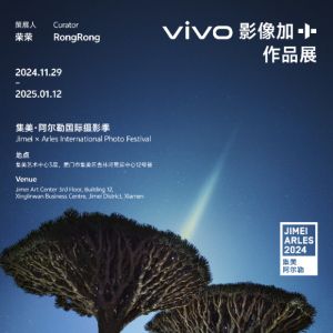 vivo影像加獲獎佳作再登集美·阿爾勒國際攝影季，攜全球創作者共繪新時代 ...