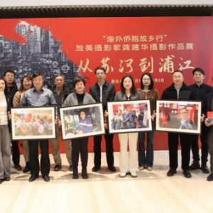 “从苏河到浦江” 旅美摄影家龚建华摄影作品展圆满落下帷幕 ...
