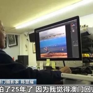 25年里发生了什么？他为澳门拍下120多个珍贵时刻