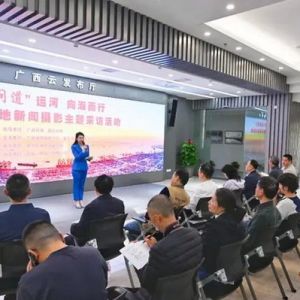 “问道”运河 向海而行——桂渝两地新闻摄影主题采访活动启动 ...