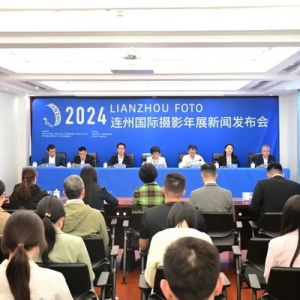 2024连州国际摄影年展12月19日开幕