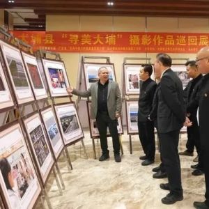 “寻美大埔”摄影作品巡回展在佛山等地举办