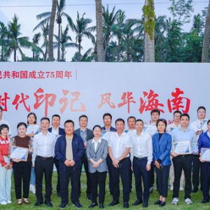 “时代印记 风华海南”城市建设风貌主题摄影展颁奖活动圆满落幕 ...