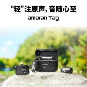 “輕”注原聲，音隨心至 | amaran Tag 無線領夾麥克風全新發布