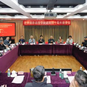 北京摄影函授学院建院四十周年：深根广植结硕果 守正创新瞩未来 ... ... ...