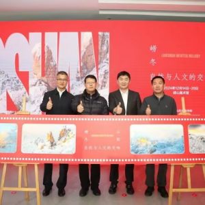 “崂山冬韵：自然与人文的交响”摄影展开幕，带您领略冬季的崂山之美 ...