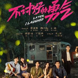 專訪《不討好的勇氣》攝影指導汪士卿|索尼CineAltaV 2讓創作更自由 ...
