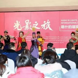 “光影之旅—喀什的璀璨视界”国际摄影展开幕