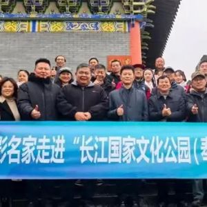 2024全国摄影名家“长江国家文化公园 ”采风活动走进奉节