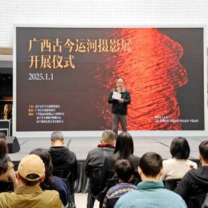 广西古今运河摄影展在南宁开展
