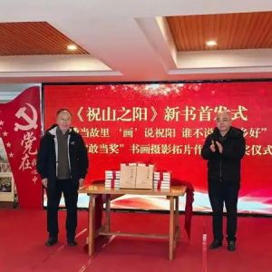 新书首发、书画摄影拓片展