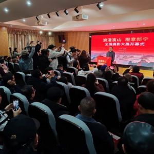 “浪漫崀山 橙意新宁”全国摄影大展在湖南省邵阳市美术馆精彩开幕 ...