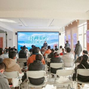 “诗画秦岭”网络摄影展颁奖仪式举行
