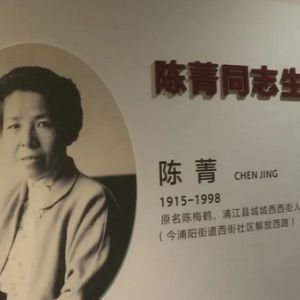 新春走基层｜浦江书画光影里的文化盛宴