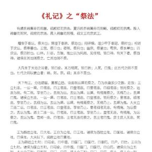 重新談一次春節祭祀民俗話題