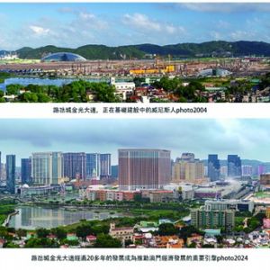 高空拍攝澳門城市嬗變