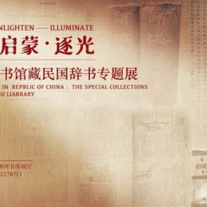 艺术展、收藏展、摄影展……普陀3月展览推荐来啦