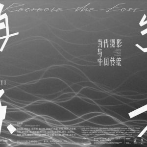 再造东方、女性摄影、游子情、蒙古马、熊汉泉……|本周值得一看展览 ...
