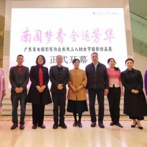 广东省女摄影家摄影作品展开幕，展示"她"眼中的岭南文化和体育 ...