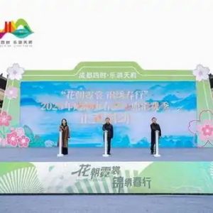 “花朝霓裳·锦绣春行” 成都开启浪漫春日赏花之旅
