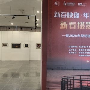 新春映像·年味记忆