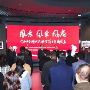 定西市新时代文明实践主题摄影展正式开展