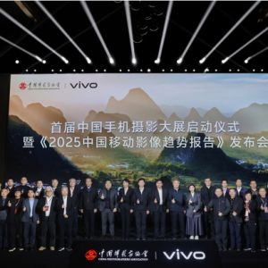 首届中国手机摄影大展在蜀启幕，vivo与中国摄影家协会共启全民移动影像创作新篇章 ...