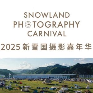 2025新雪國攝影嘉年華：9條線路，解鎖赤城絕美風光