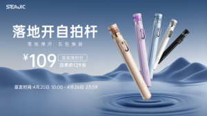 從桌面到沙灘全能適配：SEAJIC新品落地開自拍桿解決七大拍攝痛點 ...