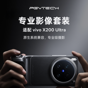 vivo × PGYTECH 聯合開發專業影像套裝 ——以功能時尚主義，重新定義手機攝影生活 ...