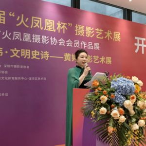 十载光影路 新程凤舞时一一第五届"火凤凰杯"摄影展暨十周年庆典盛大举行 ...