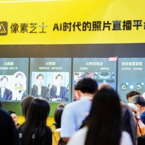 像素芝士作為官方唯一指定AI照片直播平臺，亮相CHINA PE展