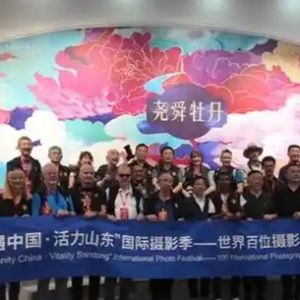 向世界展现菏泽文化产业活力！世界百位摄影大师走进“中国牡丹之都”菏泽 ...