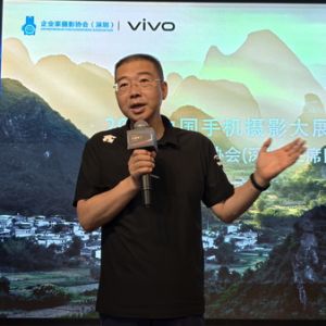 中国手机摄影大展(深圳)启动会暨企摄协(深圳)主席团vivo新品品鉴会顺利举办 ... ...