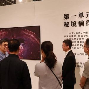 激发科学艺术的魅力 “见微知著——医学微观摄影展”开幕