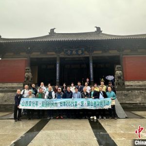 日本采風團探訪三晉：地域文化的互鑒與“碰撞”