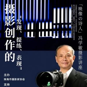 【 珠海印象（一）】（386）