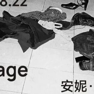 光影记忆：安妮·埃尔诺摄影艺术展