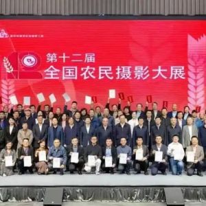 全國(guó)農(nóng)民攝影大展在河南省漯河市開(kāi)幕