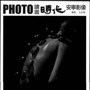 安寧影像