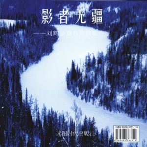 影者無疆